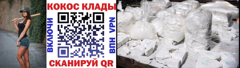 КОКАИН 97%  Россошь 