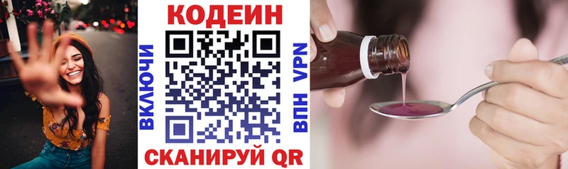Кодеиновый сироп Lean напиток Lean (лин)  купить  сайты  Россошь 