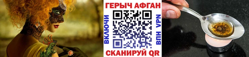 купить наркотик  Россошь  Героин Heroin 